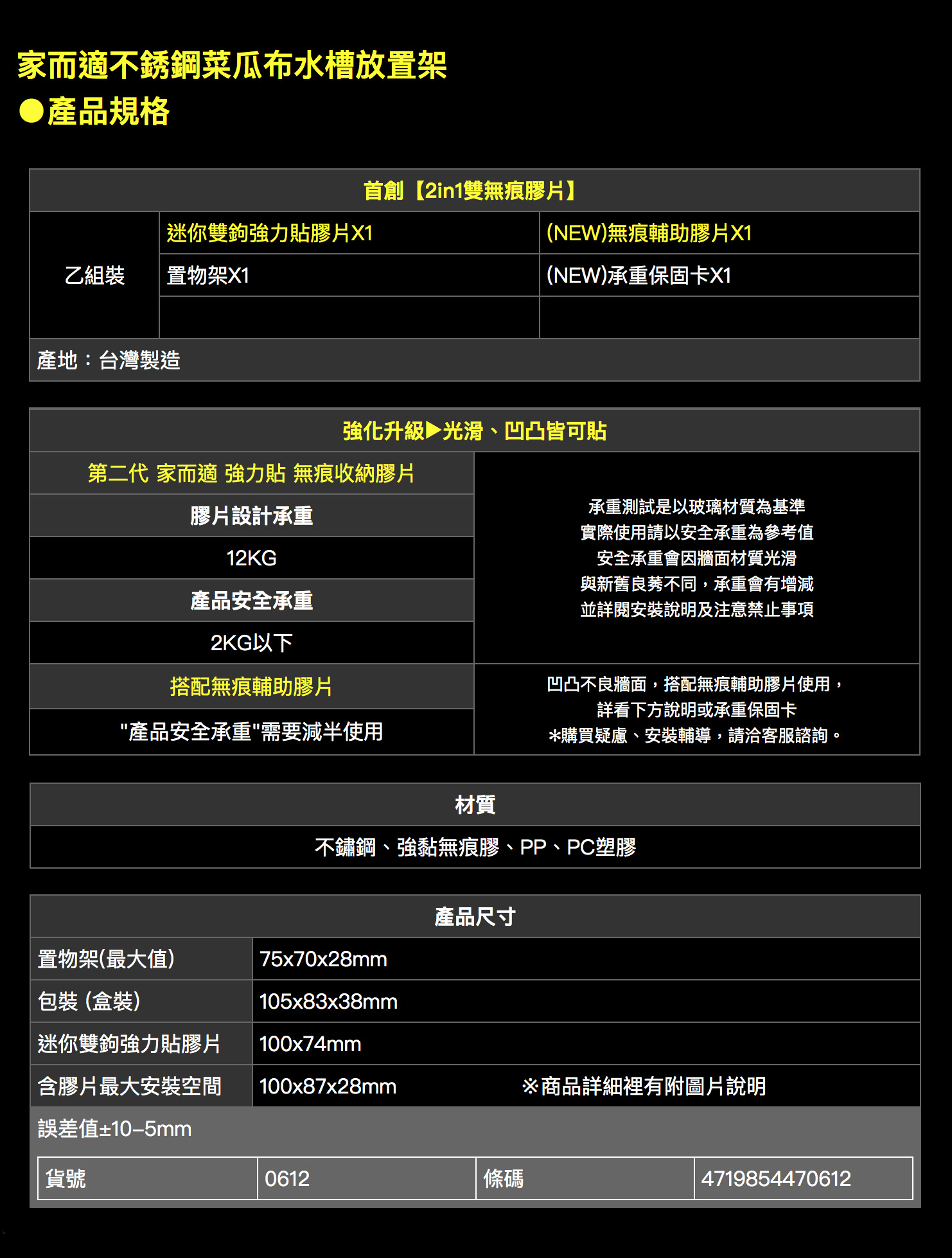 家而適不銹鋼菜瓜布水槽放置架 廚房收納 瀝水架R