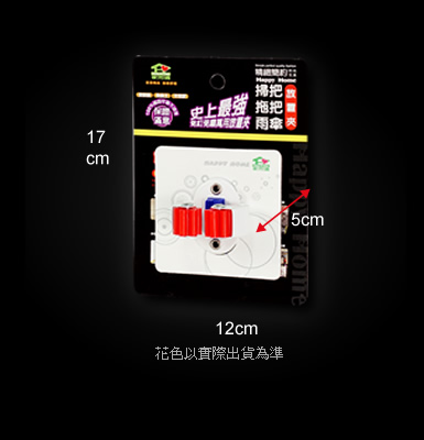 家而適掃把拖把放置夾 掛鉤 掛勾 傘架 收納架 (1入)