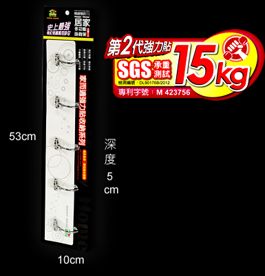 家而適 無痕掛勾(大鉤5入) 門後掛勾