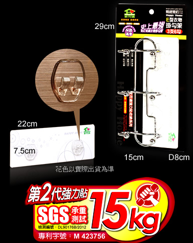 無痕掛勾衣架 家而適E型(3支6勾)