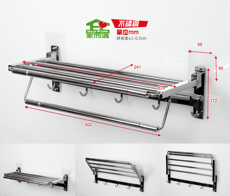 家而適 不鏽鋼 毛巾架 置衣架 (可摺疊) 升級螺絲無痕膠片 浴室置物架