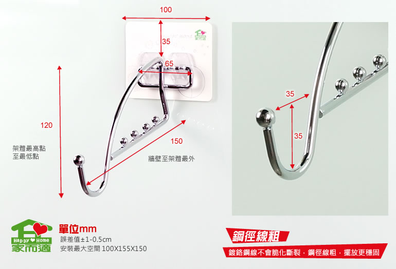 家而適大象掛衣架 掛勾
